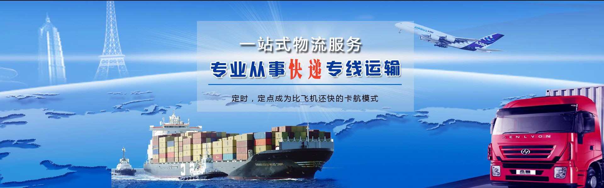 义乌到罗马尼亚物流公司-义乌至罗马尼亚物流专线-义乌空运到罗马尼亚-优时通物流有限公司