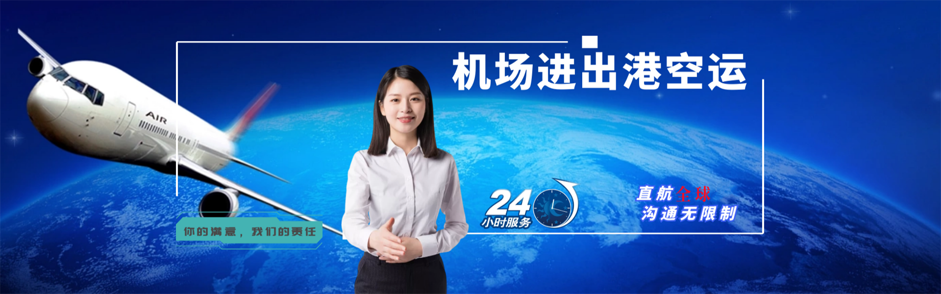 义乌到罗马尼亚物流公司-义乌至罗马尼亚物流专线-义乌空运到罗马尼亚-优时通物流有限公司
