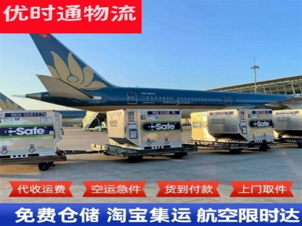 义乌到罗马尼亚空运加急专线